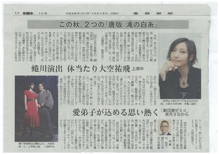 sankei_20131013 .jpg