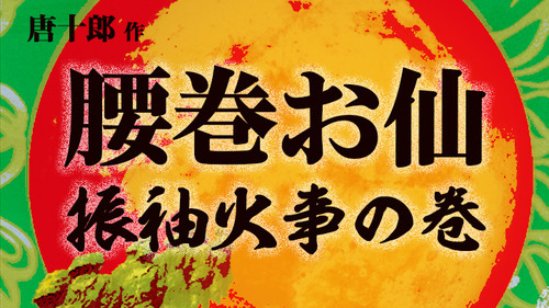 top_kosimaki2_160704.jpgのサムネイル画像