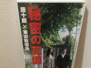 秘密の花園DVD.JPGのサムネイル画像