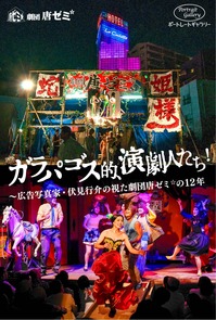 DM_karazemi-fushimi_rgb_アートボード 1.jpg